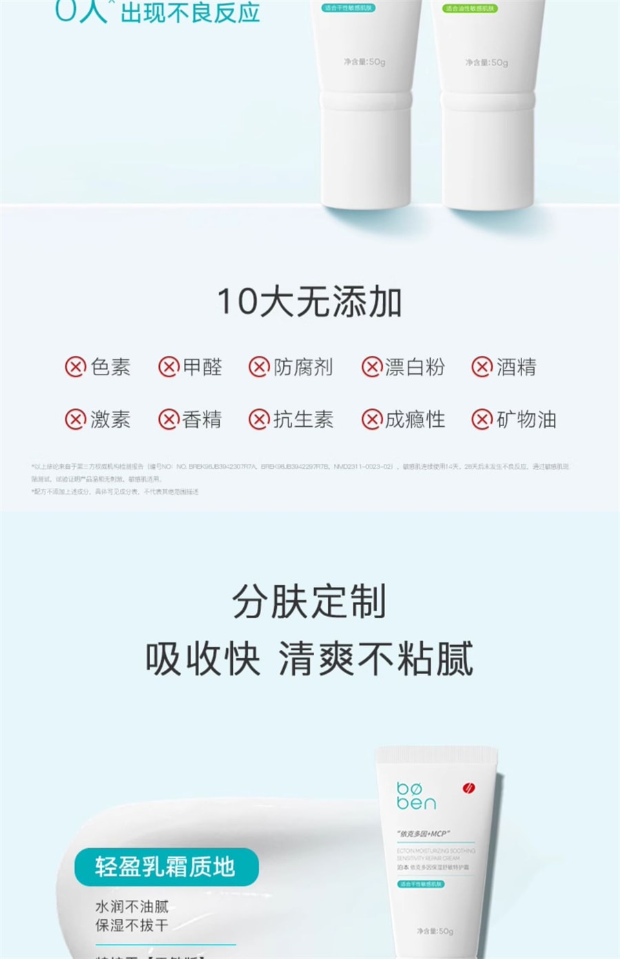 【中国直邮】 泊本 依克多因舒敏特护霜 舒缓敏感祛红祛痘保湿修护屏障面霜 50g/支(适用干敏性肤质)