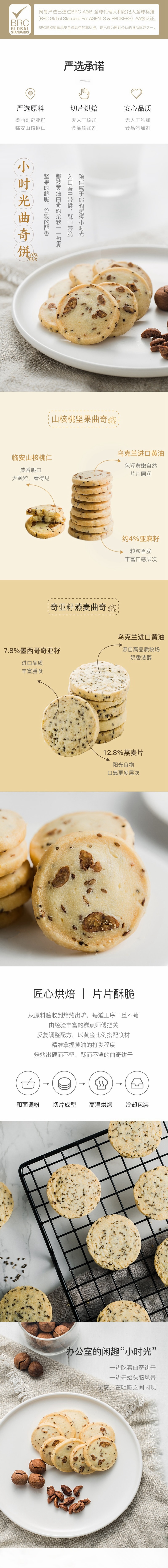 YANXUAN Chia Seed Oatmeal Cookies 17g*10pcs