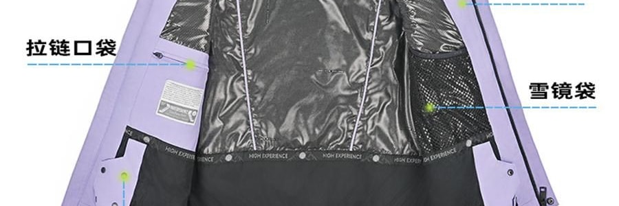HIGH EXPERIENCE 滑雪服 滑雪外套 防風防水衣服 戶外冬季雪地 L碼 木槿紫