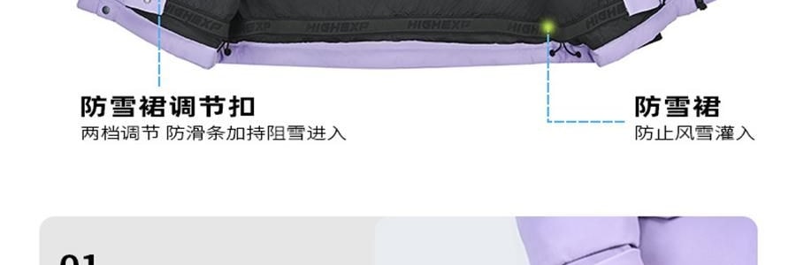 HIGH EXPERIENCE 滑雪服 滑雪外套 防風防水衣服 戶外冬季雪地 L碼 木槿紫