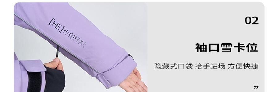 HIGH EXPERIENCE 滑雪服 滑雪外套 防風防水衣服 戶外冬季雪地 L碼 木槿紫
