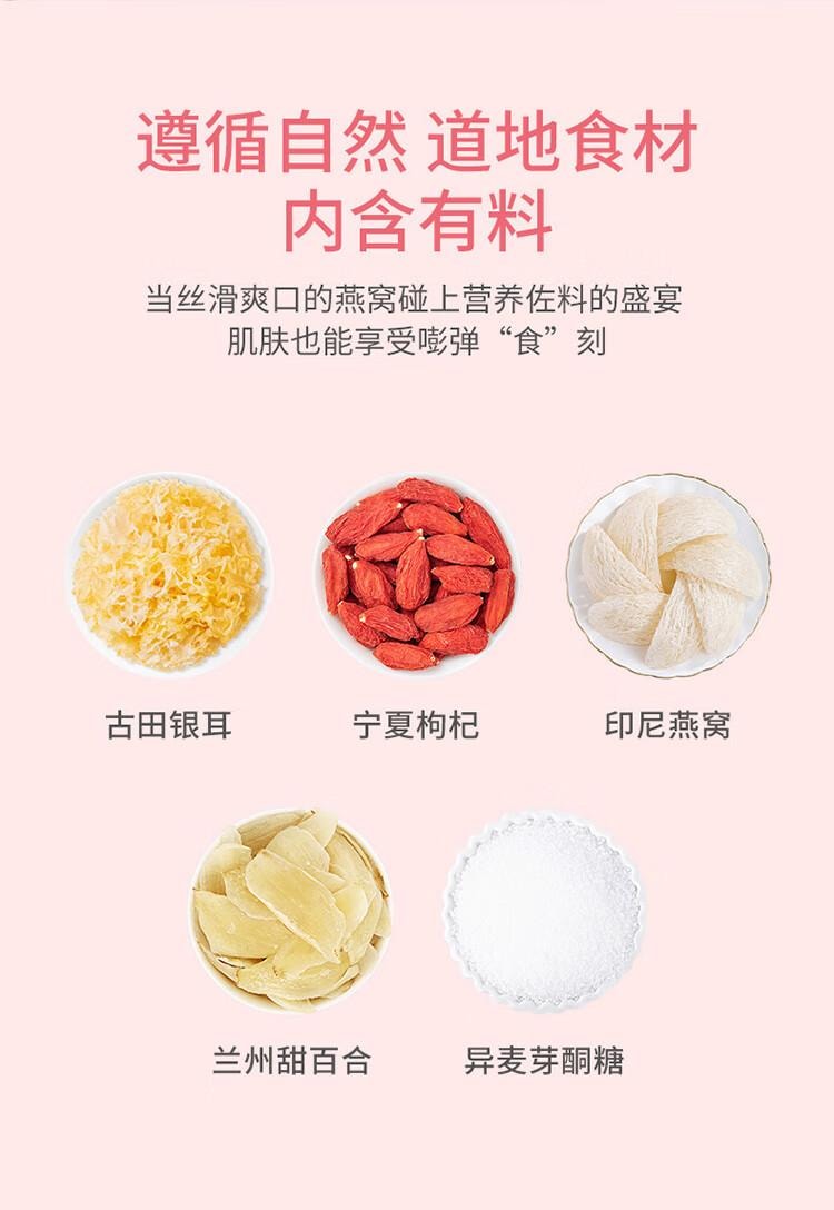 【中國直郵】 方家鋪子 凍乾燕窩膠養羹 銀耳羹 即食 60s沖泡免煮代餐 90g/盒(15g*6袋)