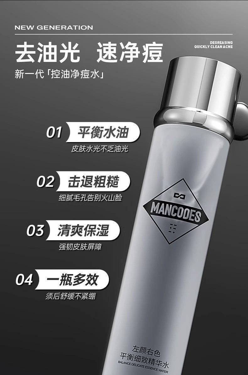 【中國直郵】 左顏右色 臉部精華液 補水保濕 男士護膚套裝 平衡細緻精華乳100g