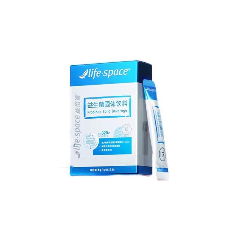 【中國直郵】 湯臣倍健 益倍適 lifespace 經典小藍條益生菌粉 蘊含豐富高活性成人腸道雙歧桿菌8 袋便捷組合成一盒