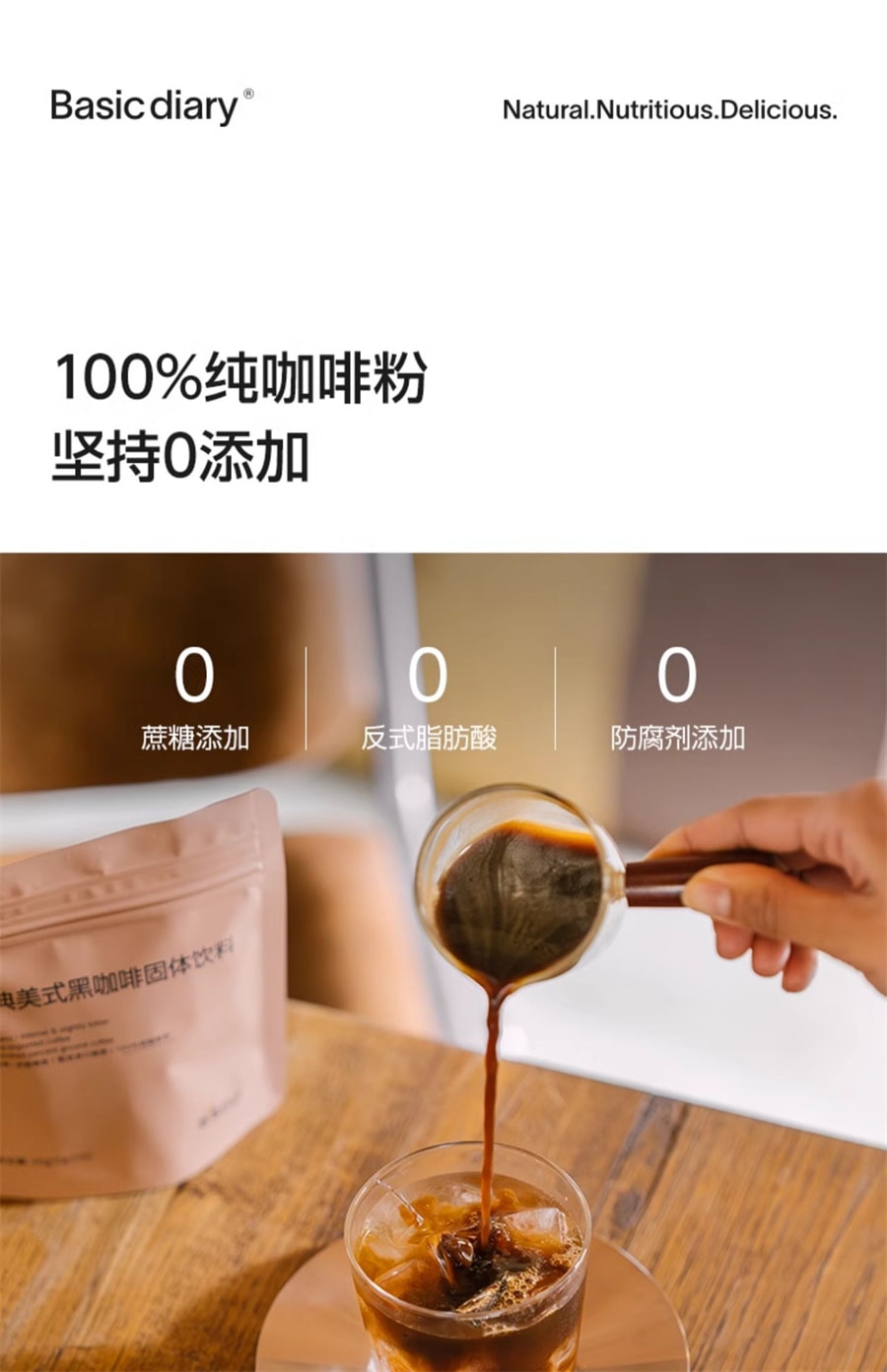 【中國直郵】谷本日記 冰美式純黑咖啡粉0無蔗糖低脂減燃義式咖啡即溶學生提神 2袋20杯