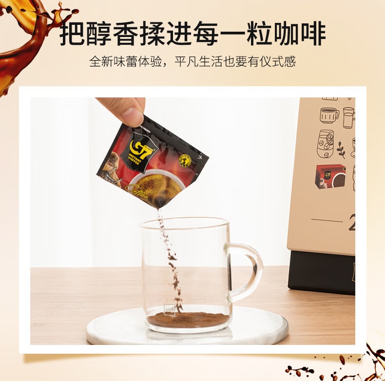 越南 G7 美式 0蔗糖0脂健身黑咖啡 提神减脂 2g*100袋 原装进口【减肥星人囤起来】