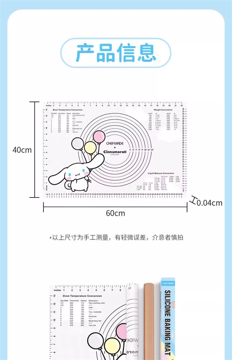 Cinnamoroll Co-branded Baking Kit Home Kitchen Gadget DIY Baking Manual Whisk 1Pc