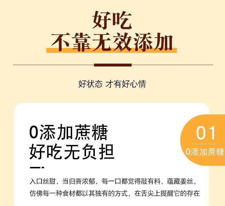 【中國直郵】 正想家 黃耆枸杞薑棗糕 健康糕點點心150g*1盒