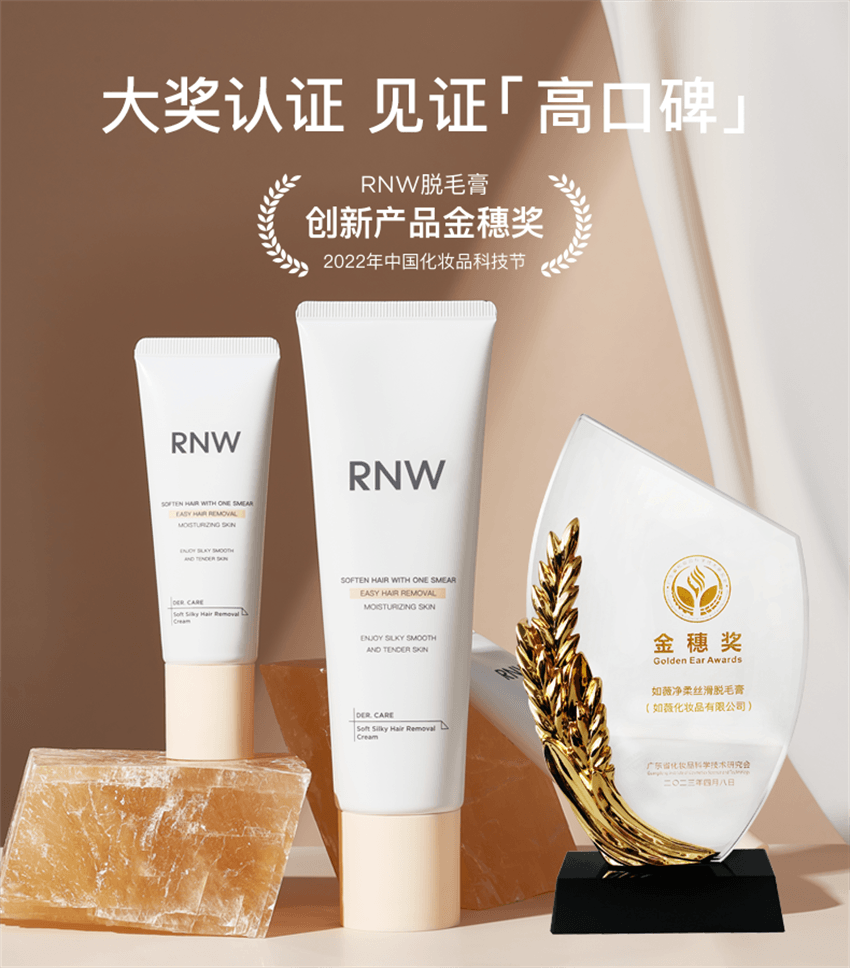 【中国直邮】韩国 RNW 如薇 净柔丝滑脱毛膏 轻松脱毛 告别反复脱 温和0刺激 腋下脱毛 学生专用脱毛膏 50g/支