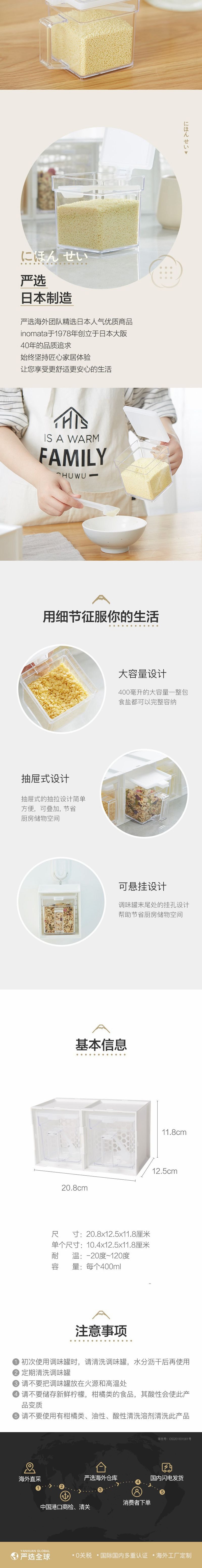 Lifease  Drawer Kitchen Seasoning Jar Made in Japan [5-7 Days U.S. Shipping]