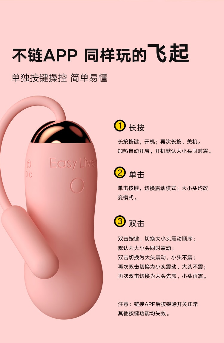 【中國直郵】EasyLive 手機APP智慧跳蛋 女性有趣用品 紅色款