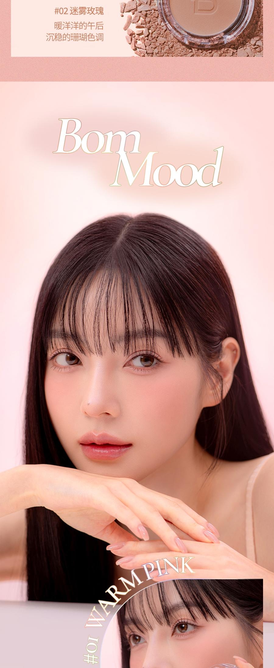 韩国 BOM 单色腮红 修容百搭提升气色 高光哑光膨胀色02#迷雾玫瑰 自然4.5g