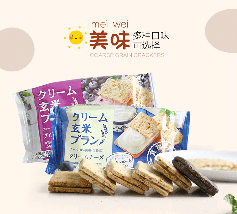 【日本直郵】朝日ASAHI 系列食品夾心低卡餅乾卡仕達豆奶鸡蛋玄米PLUS 72g(2枚×2袋)