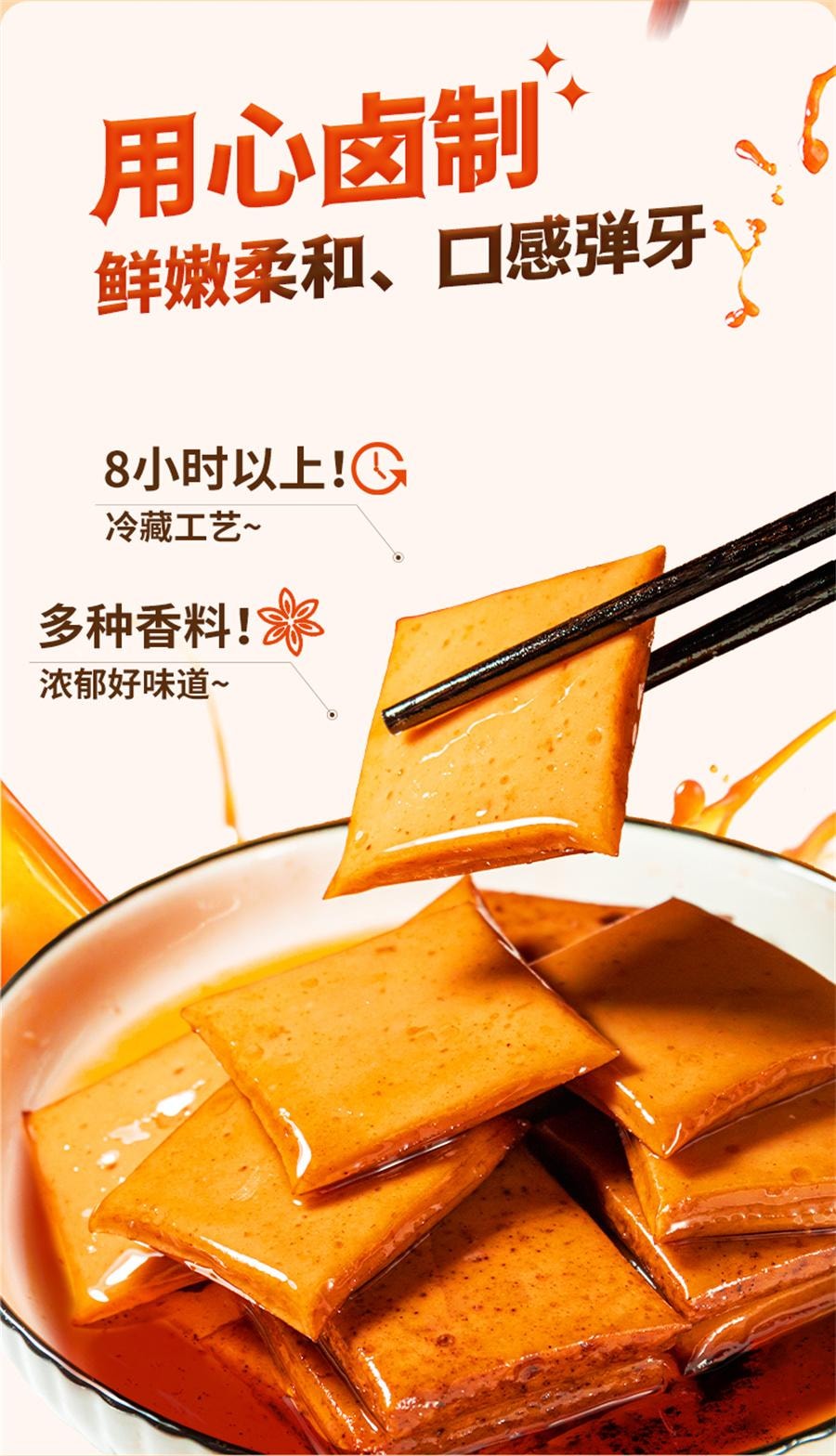 【中國直郵】 蜜雪冰城 嫩豆腐 網紅素食小吃零食休閒解饞 五香味10g*20包