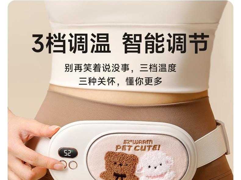 【中国直邮】 冇心 暖宫腰带女生用大姨妈痛肚子疼神器痛经缓解宫寒保暖宝宝礼物 奶油米