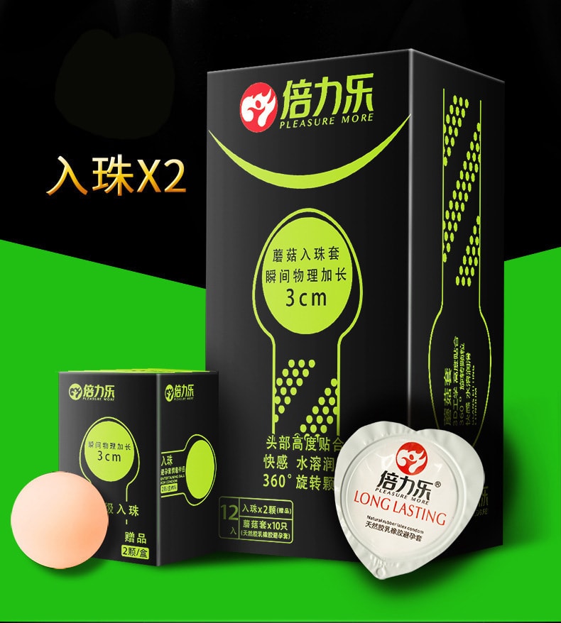 【中国直邮】倍力乐 蘑菇入珠 情趣柔珠安全套薄避孕套 10只装--越长越强