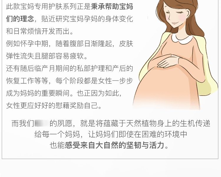 modish||MAMA'S CARE 预防妊娠期纹高保湿身体乳||120g