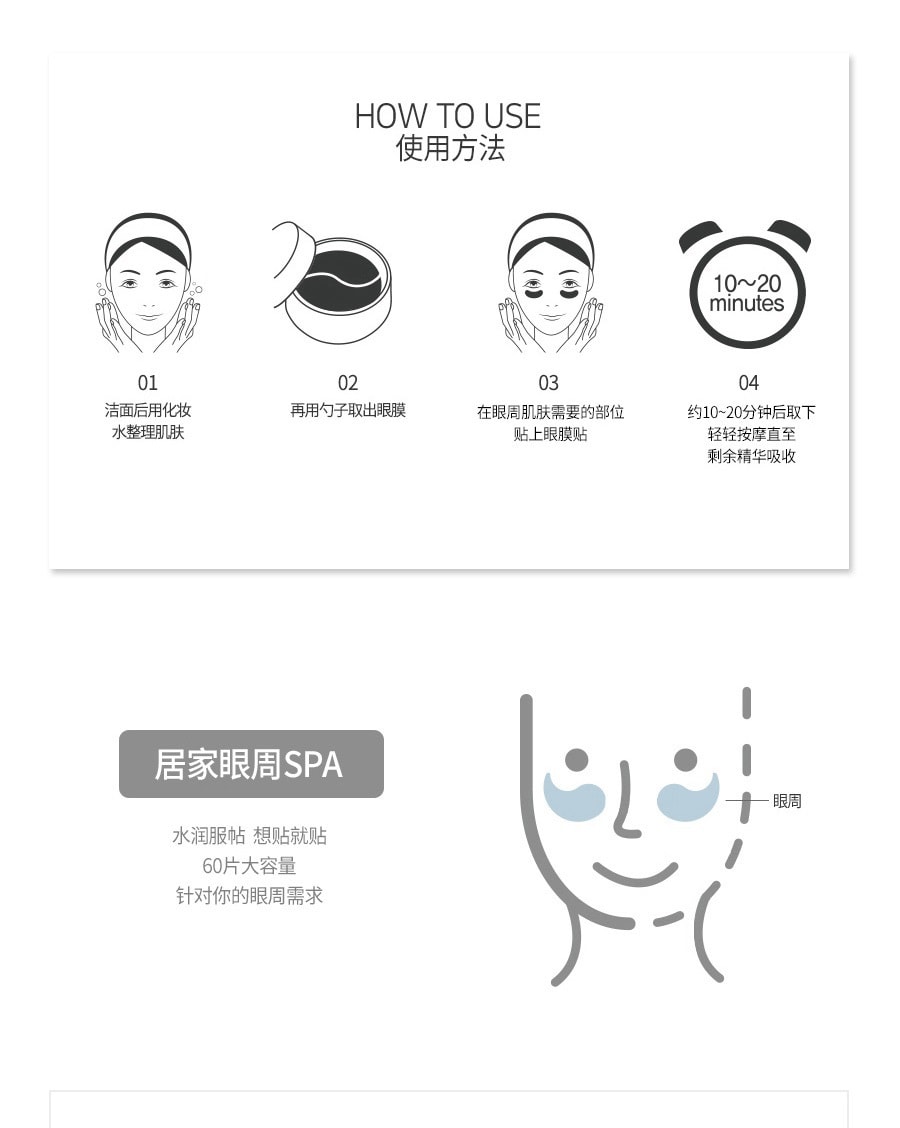 韓國JM SOLUTION 肌司研 黃金蠶絲眼膜貼 60片
