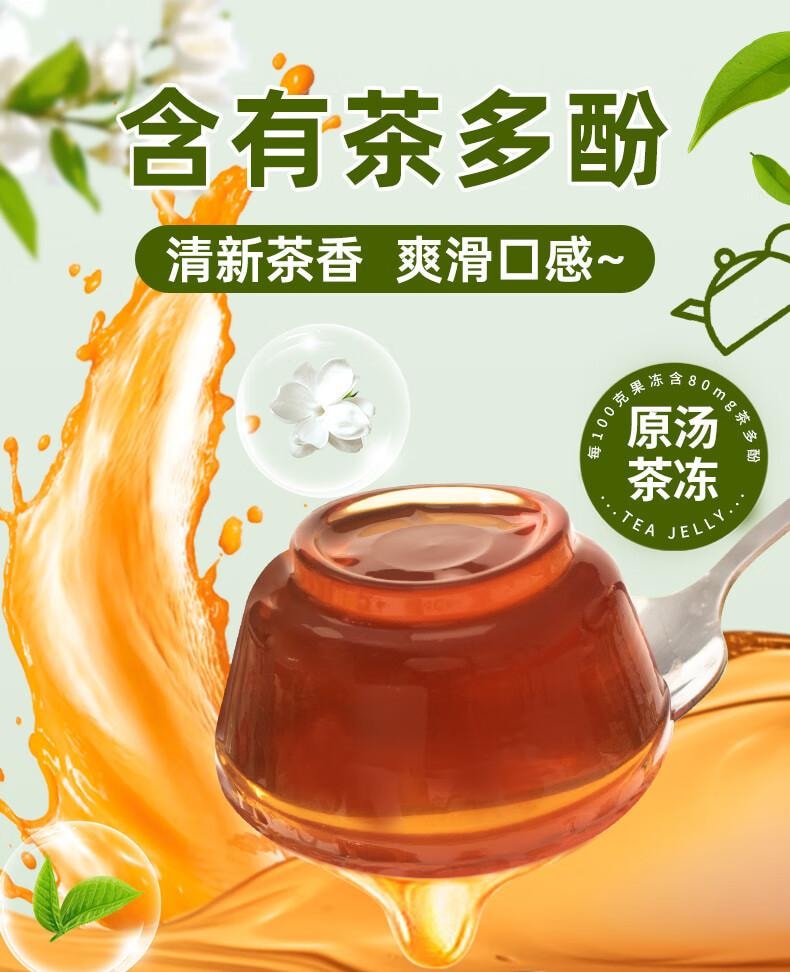 【中國直郵】 仙之寶 烏龍茶凍 果凍 休閒食品 點心40g*8杯