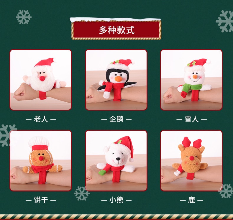 【中國直郵】鑫友 聖誕節啪啪圈拍拍圈聖誕老人絨布卡通手環裝飾品兒童禮物 圈鹿