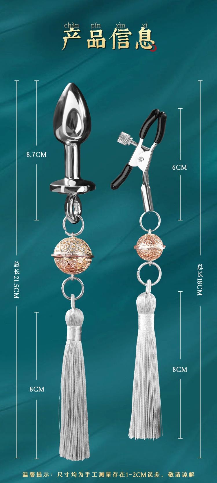 【中國直郵】 謎姬 鈴鐺乳夾肛塞組合款成人情趣用品性玩具用品1套裝