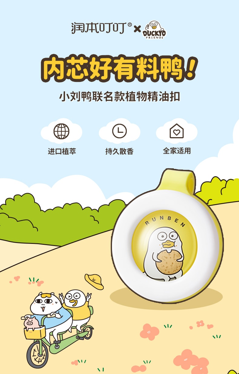 【中国直邮】润本 儿童 驱蚊 防蚊 手环 精油扣5个 颜色图案随机发