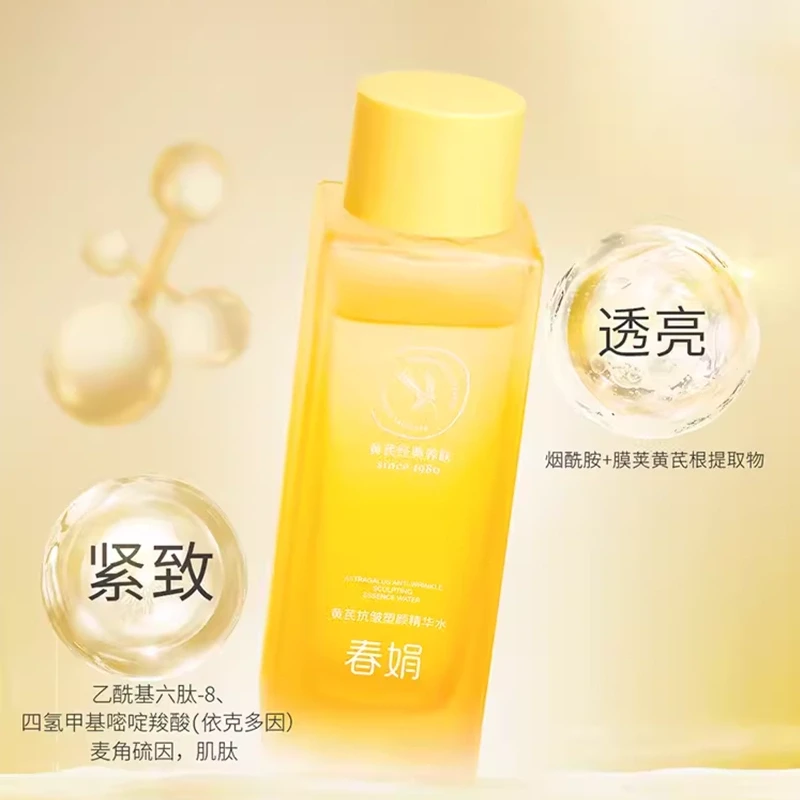 【中國直郵】 春娟 黃耆古植緊緻塑顏精華水120ml 抗皺淡紋提亮