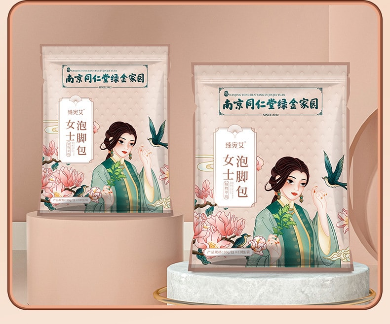 中国直邮 南京同仁堂泡脚包男性调理足浴包艾草泡脚药包 30克x20包