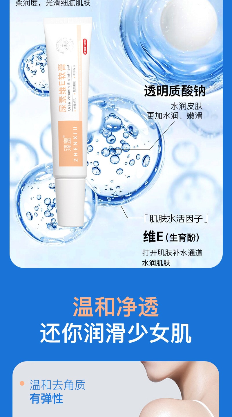 臻羞 小红书爆款组合 维E尿素乳霜30g+维A焕颜乳霜30g 去黑色素去鸡皮去黑头祛痘  日夜CP