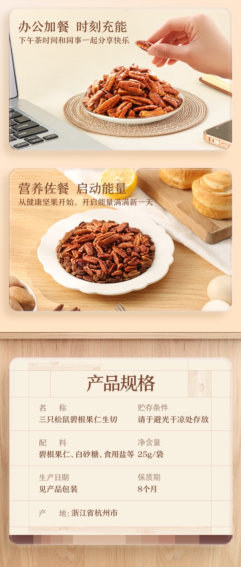 【中国直邮】三只松鼠 碧根果仁碎坚果零食奶油味长寿果25g/袋