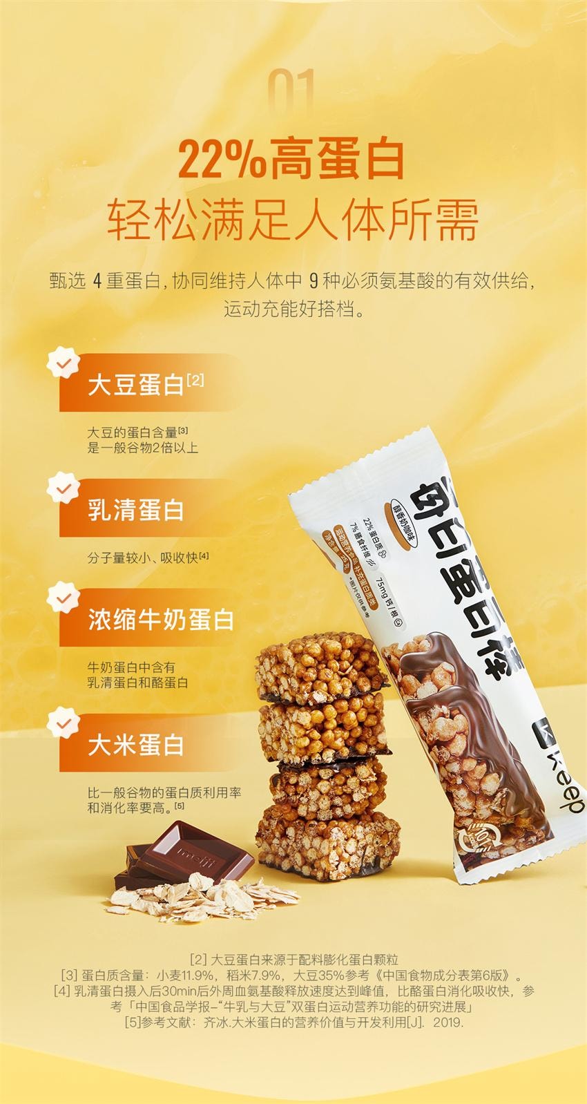 【中国直邮】 Keep 每日蛋白棒 高蛋白双层乳清蛋白棒能量棒 代餐燕麦棒抗饿饱腹 藜麦黑巧味175g/盒