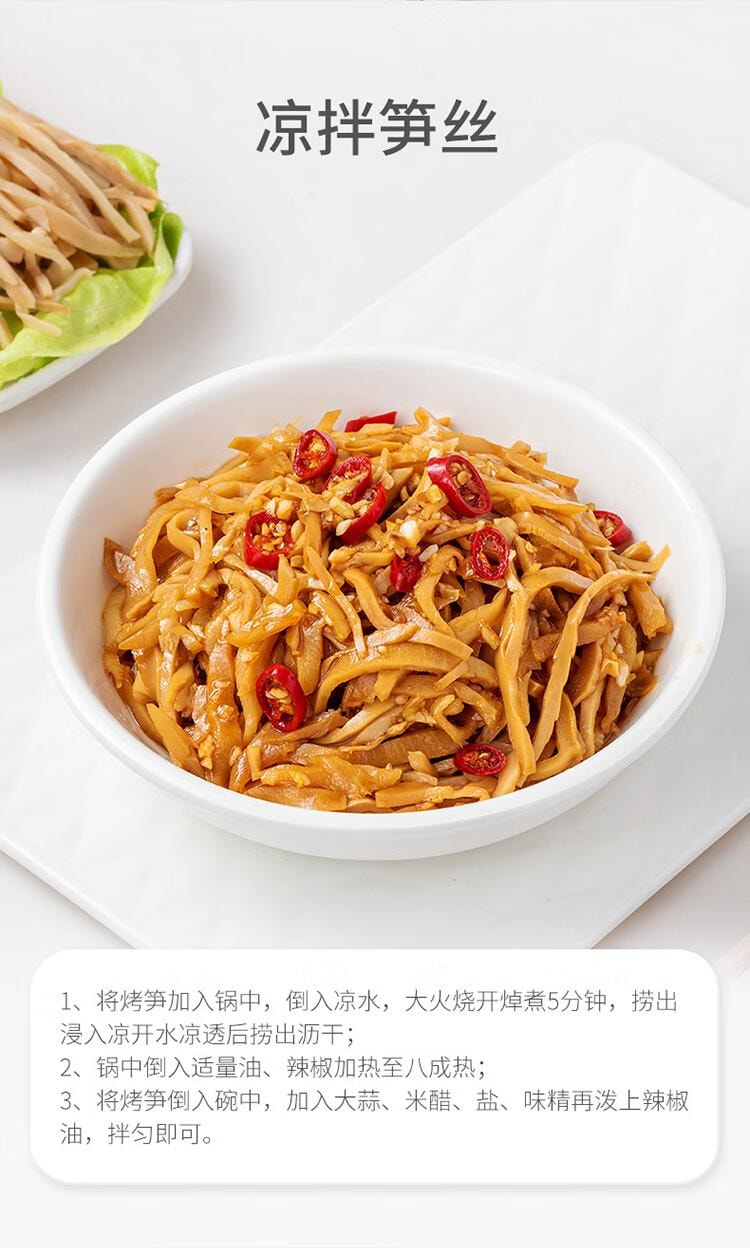 【中國直郵】 方家鋪子 烤筍 炭烤嫩筍尖 鮮筍絲免泡 火鍋食材200g