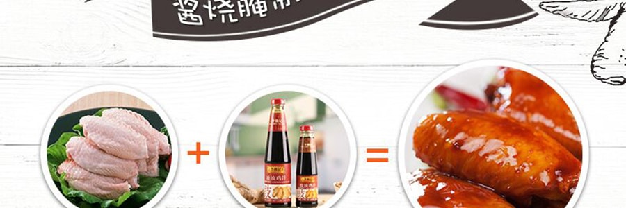 香港李錦記 豉油雞汁 410ml