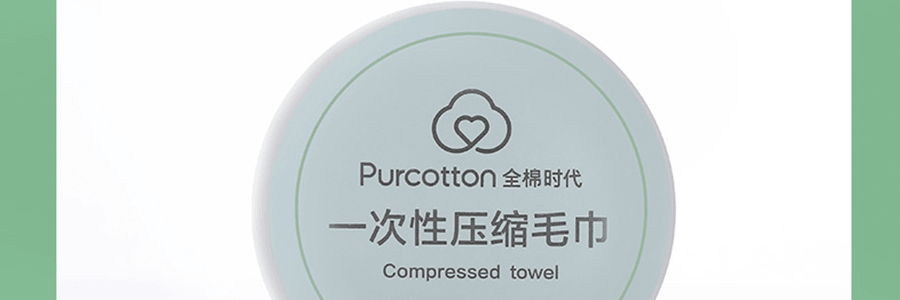 PURCOTTON全棉时代 一次性压缩全棉毛巾 竖条纹 32*66cm 6条