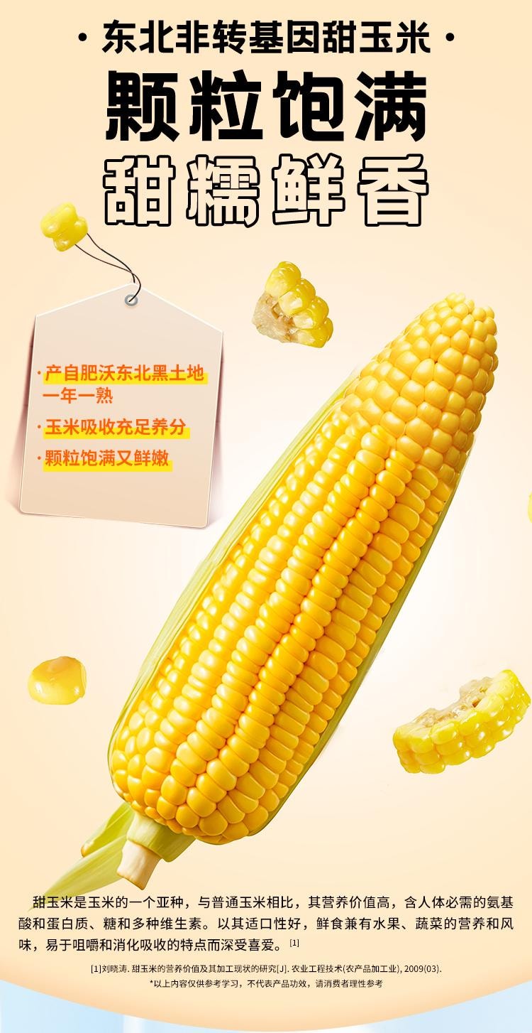  滋時 燕麥玉米糊 200g/碗