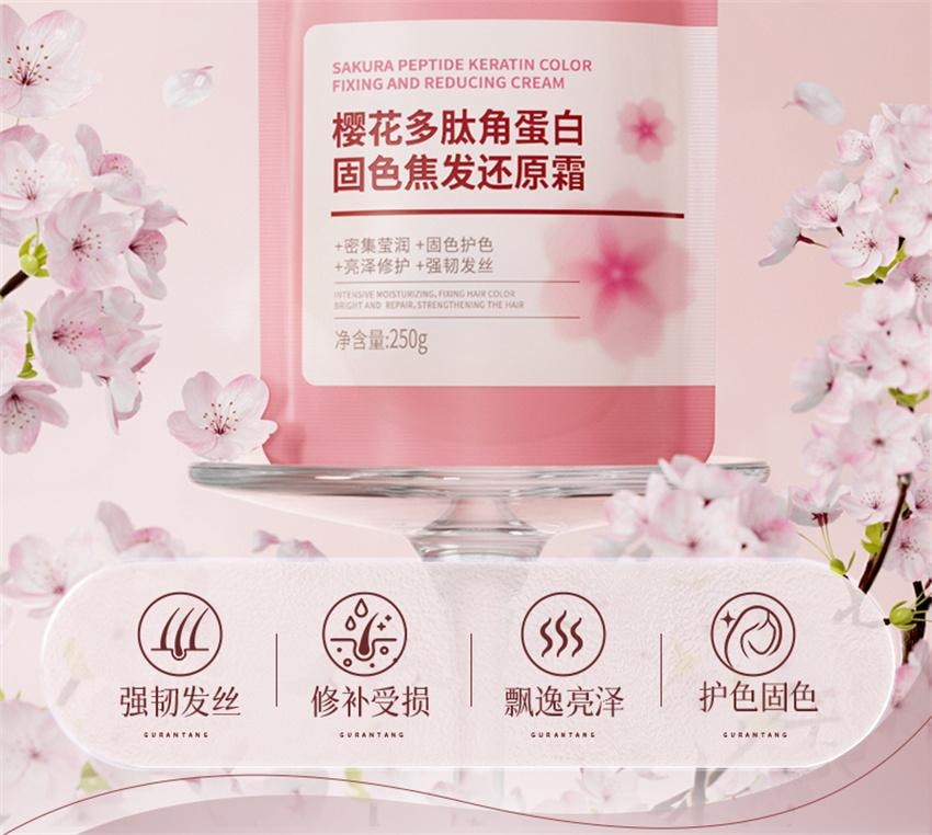 【中国直邮】 固然堂 樱花多肽角蛋白固色焦发还原霜 多肽角蛋白矫正滋养柔顺干枯毛躁护发防断 250g/袋