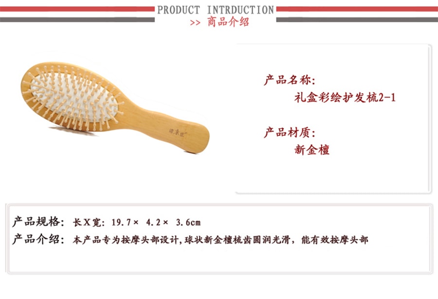 中国谭木匠 天然木梳 气囊护发梳 1件入