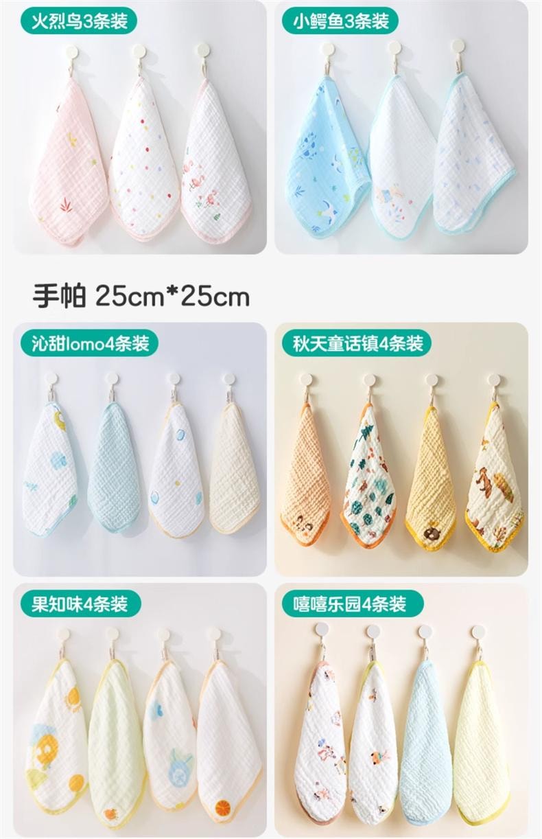 【中国直邮】 全棉时代 口水巾新生婴儿纯棉纱布毛巾儿童宝宝手帕幼儿园洗脸方巾4条装25cm*25cm