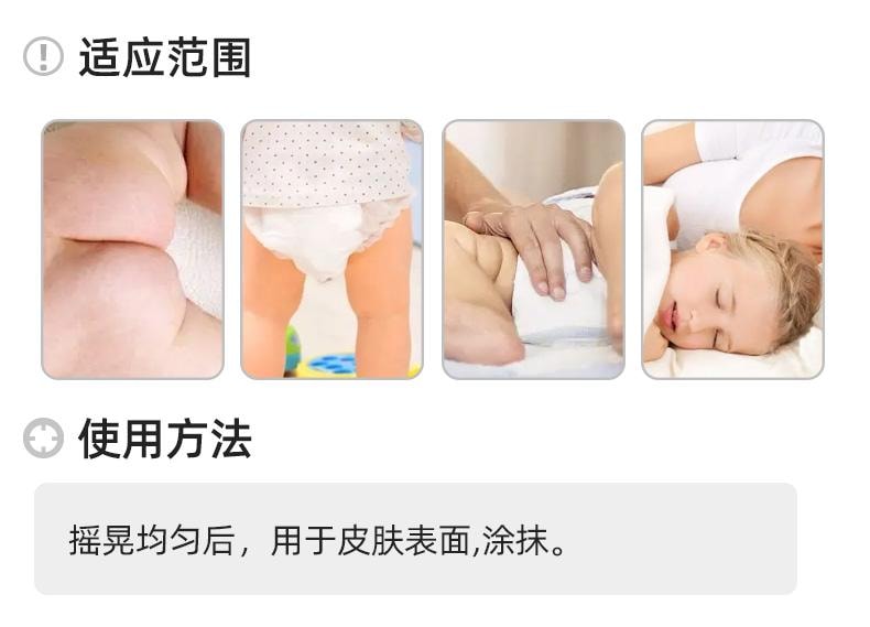 【中国直邮】 欧诺康 炉甘石洗剂洗液儿童皮肤涂剂痱子成人外用止痒粉软膏抑菌   100ml/瓶