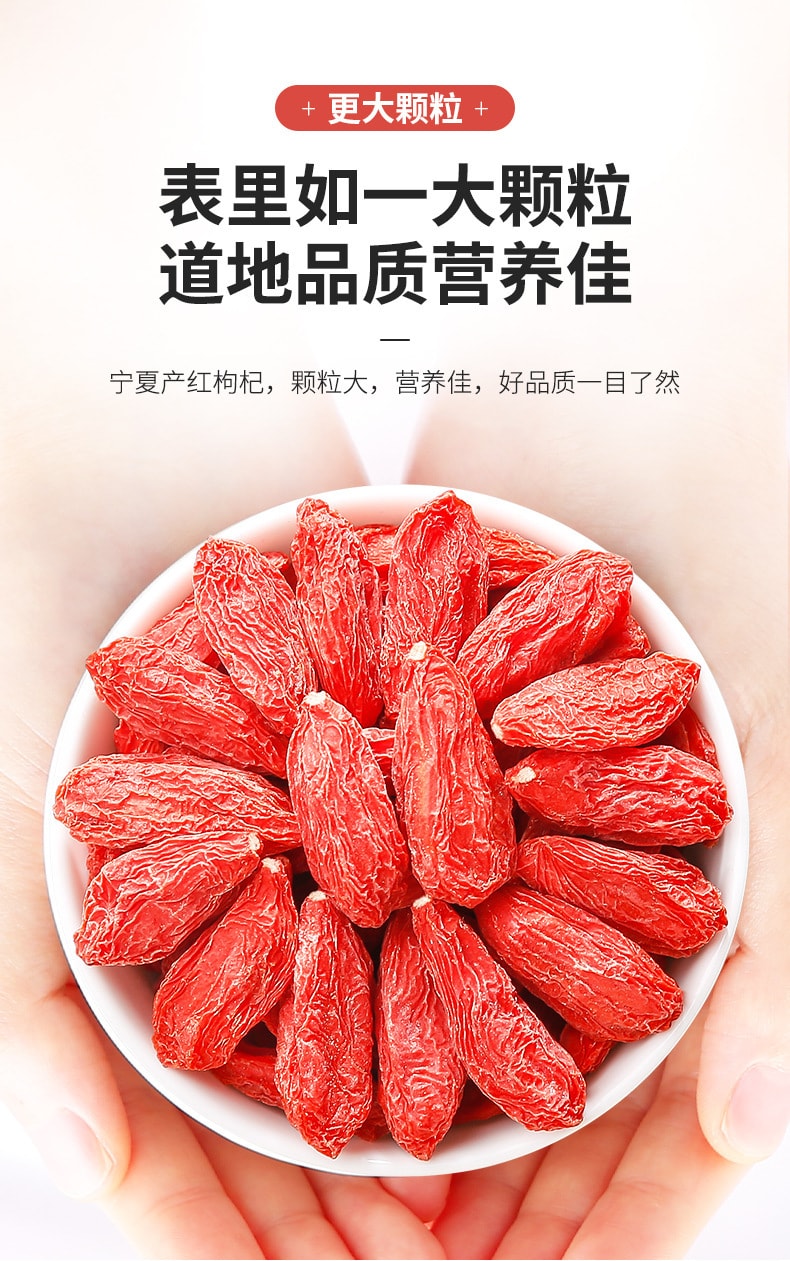 杞里香 特优枸杞 宁夏核心小产区 鲜果本色 肉厚皮薄 50克
