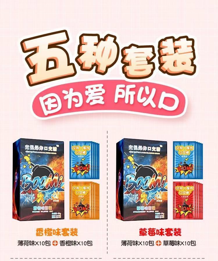 中國直郵 夜櫻YEAIN 冰火口嬌跳跳糖 草莓盒裝(10袋草莓+10袋薄荷) 1盒