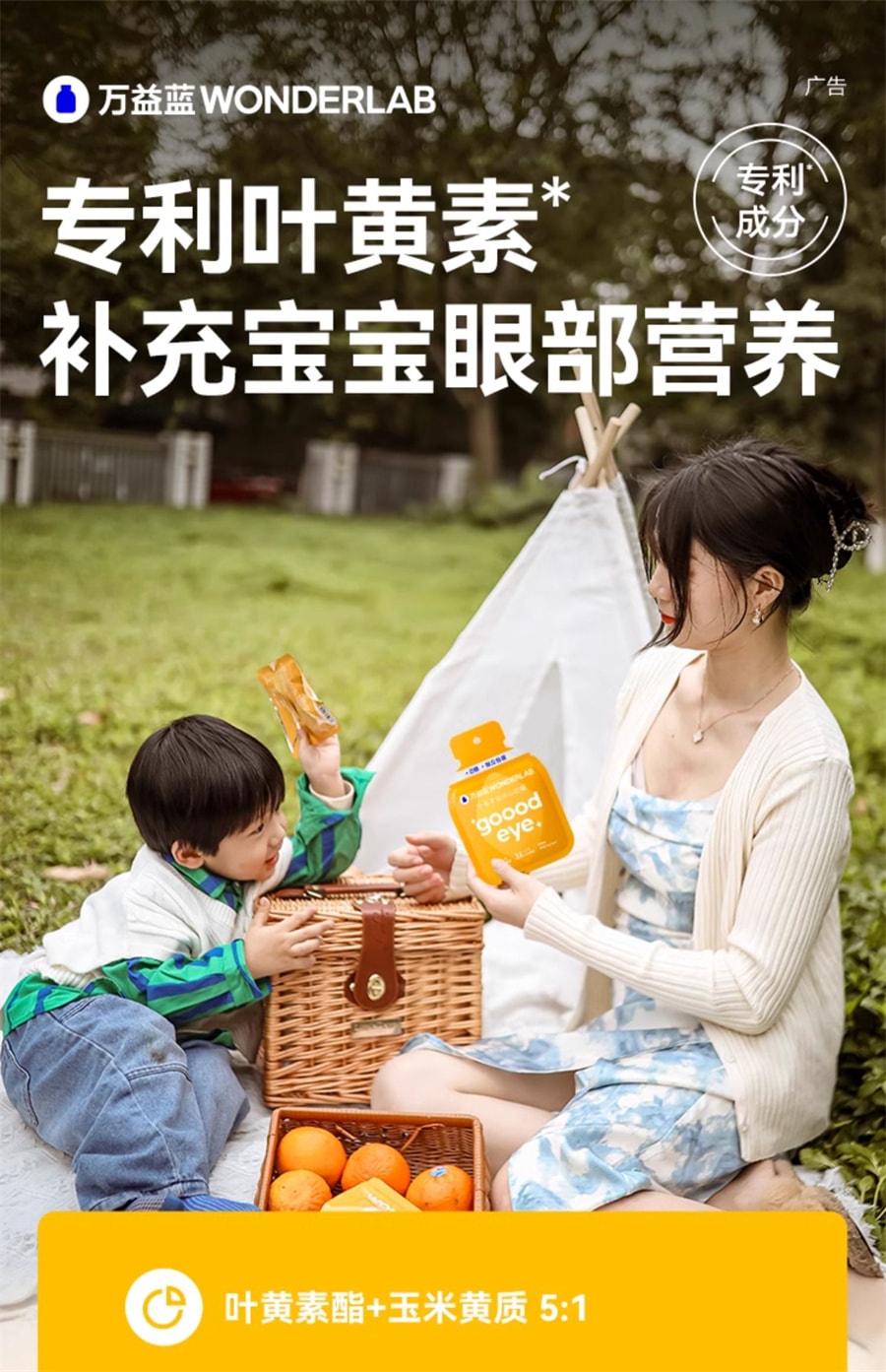 【中国直邮】万益蓝WONDERLAB  专利叶黄素成人儿童软糖夹心软糖0脂  10袋