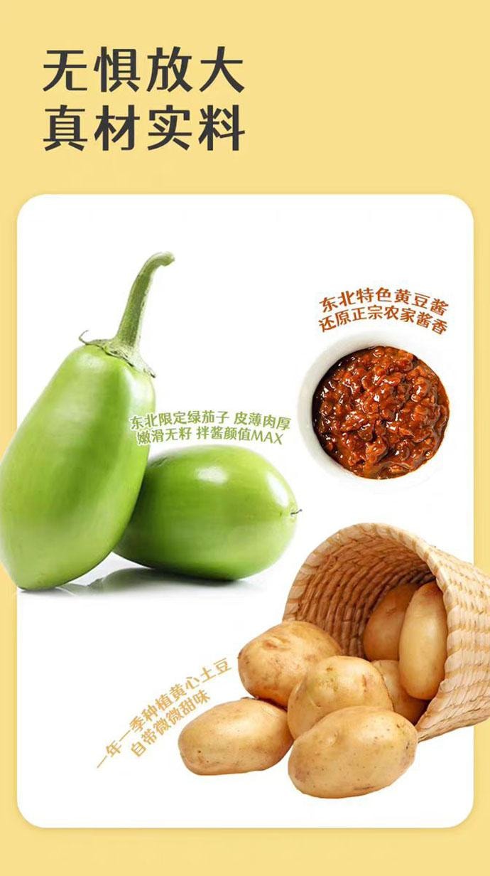 【中國直郵】 低卡博士 馬鈴薯nao茄子 下飯拌飯醬 220g*1瓶