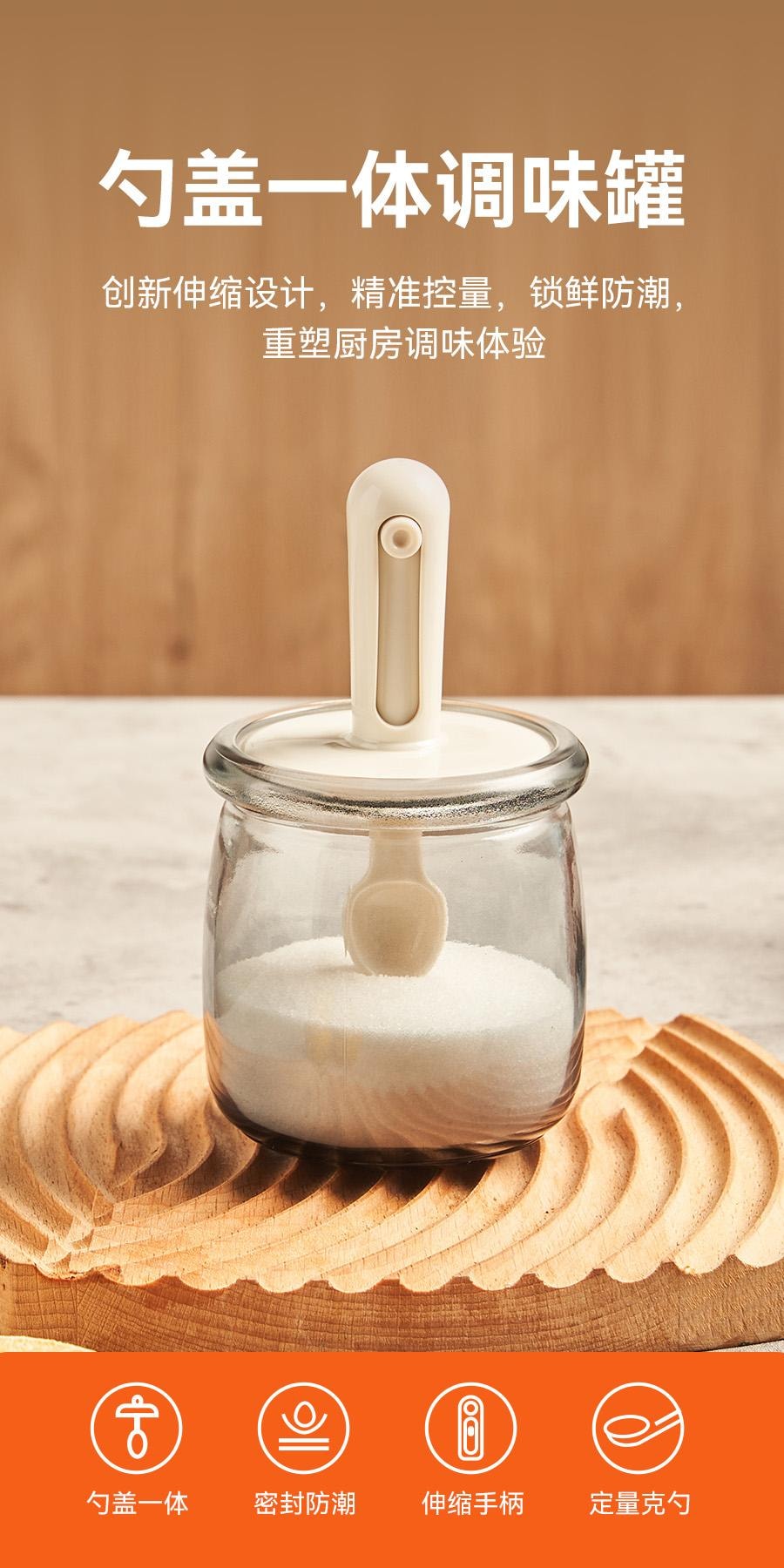 【贈品】王源吉 【遮光調味料罐 】 伸縮調味料玻璃罐 伸縮勺 密封玻璃 防潮 廚房家用分裝瓶 300ml