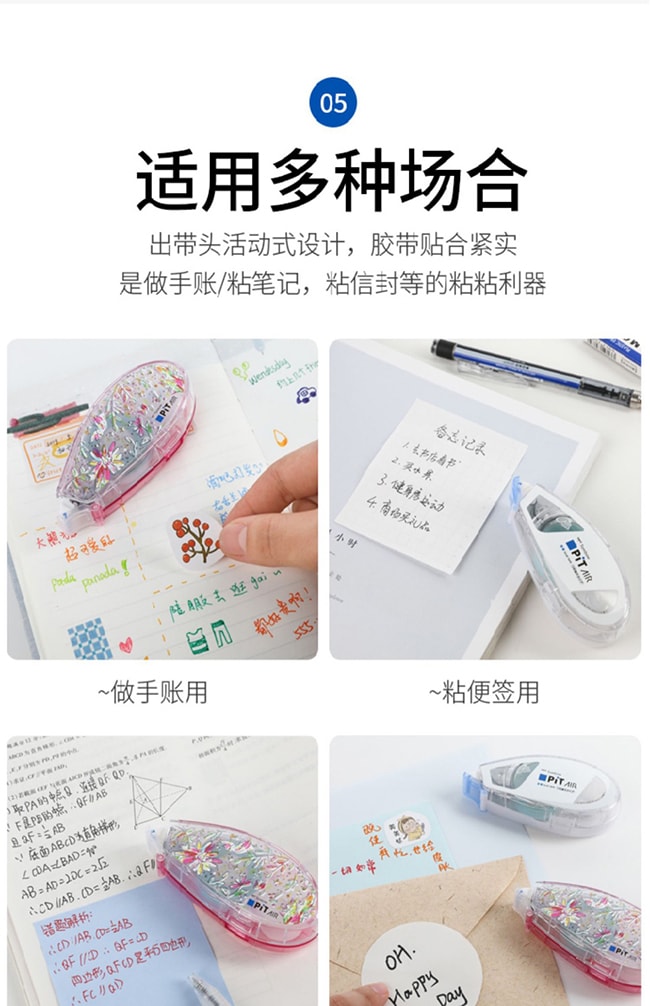 【日本直邮】Tombow蜻蜓 点点胶双面胶学生用手工点状胶带可爱大容量胶带 替芯