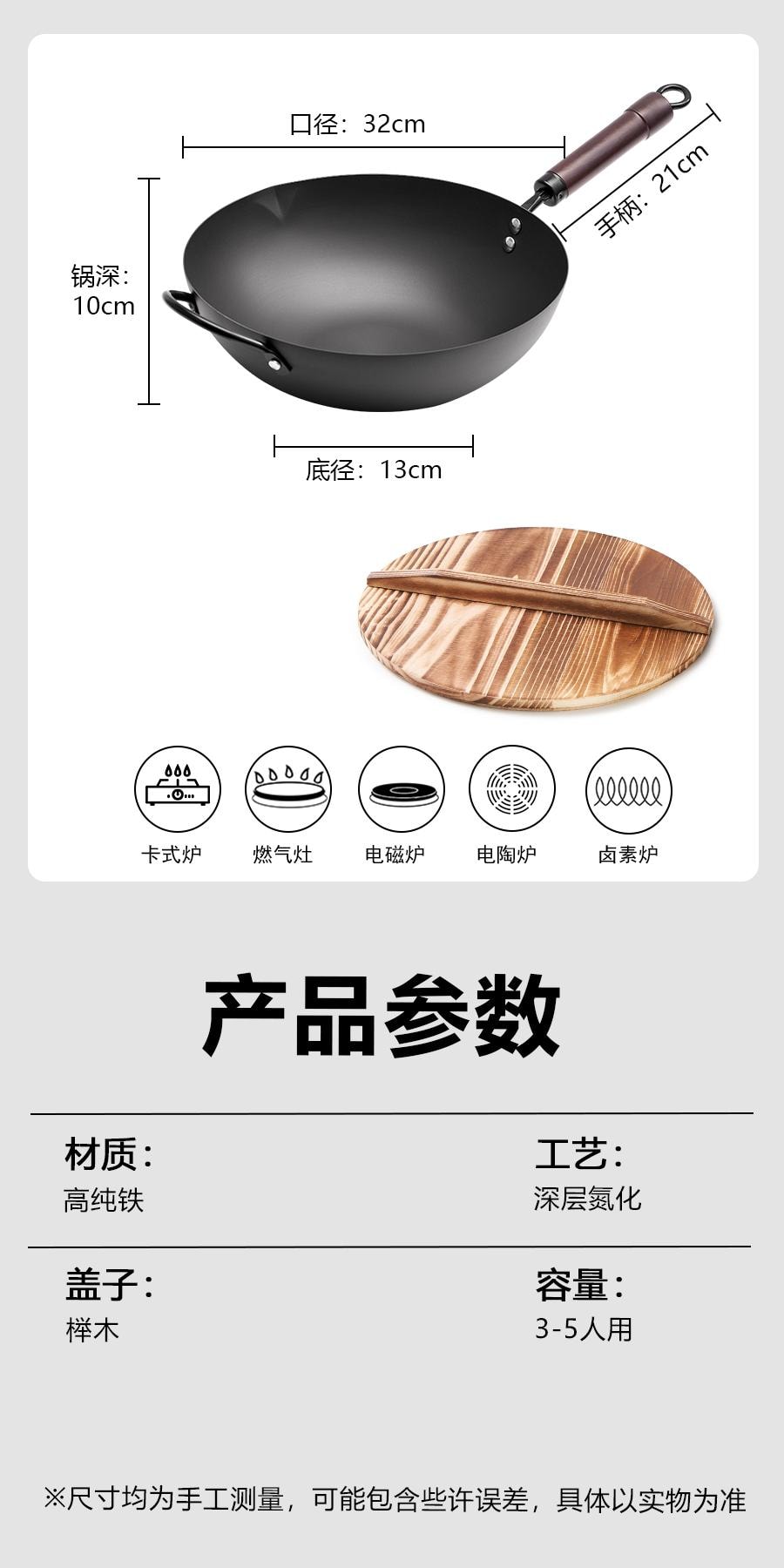 WANGYUANJI 【Stir-Frying For Wok Hei】32CM Chinese Ultimate Iron