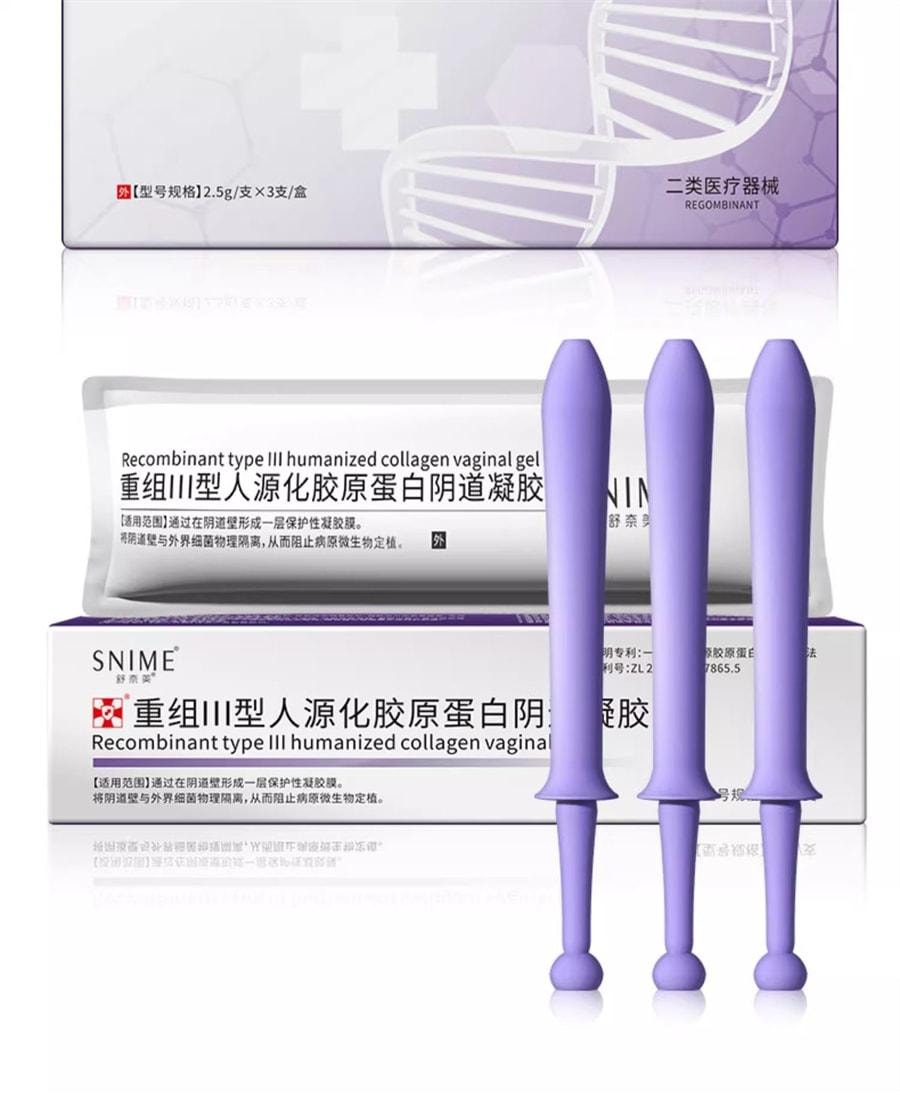 舒奈美 重组II型人源化胶原蛋白阴道凝胶 紧致阴道收缩棒私密凝胶 女性产后修复缩阴紧致私处 3支/盒