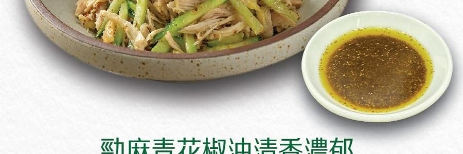 李錦記 勁麻青花椒油 180g【椒香濃鬱 麻味持久】【川菜百搭】