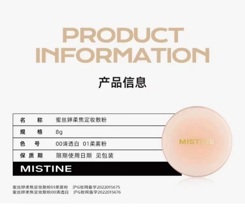 【中国直邮】 泰国 蜜丝婷 蜜散粉饼控油防水自然持妆不卡粉腮红胭脂 00 清透白