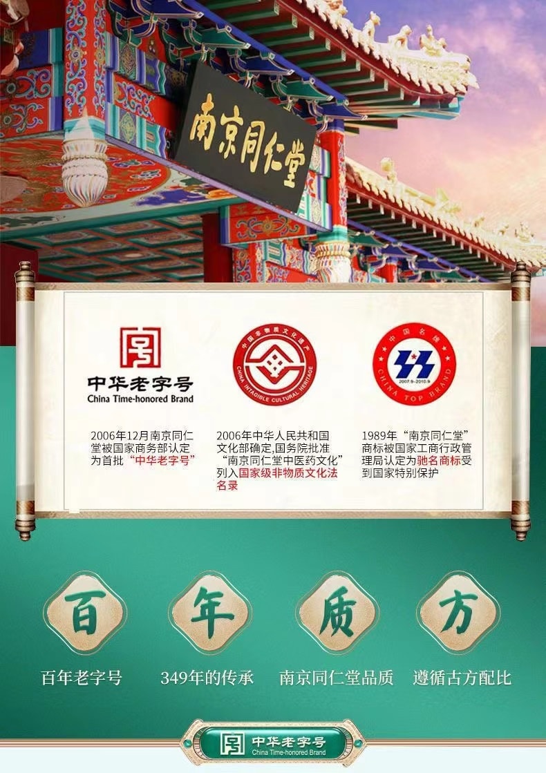 南京同仁堂 [直邮]  提亮补水美白祛斑霜50g